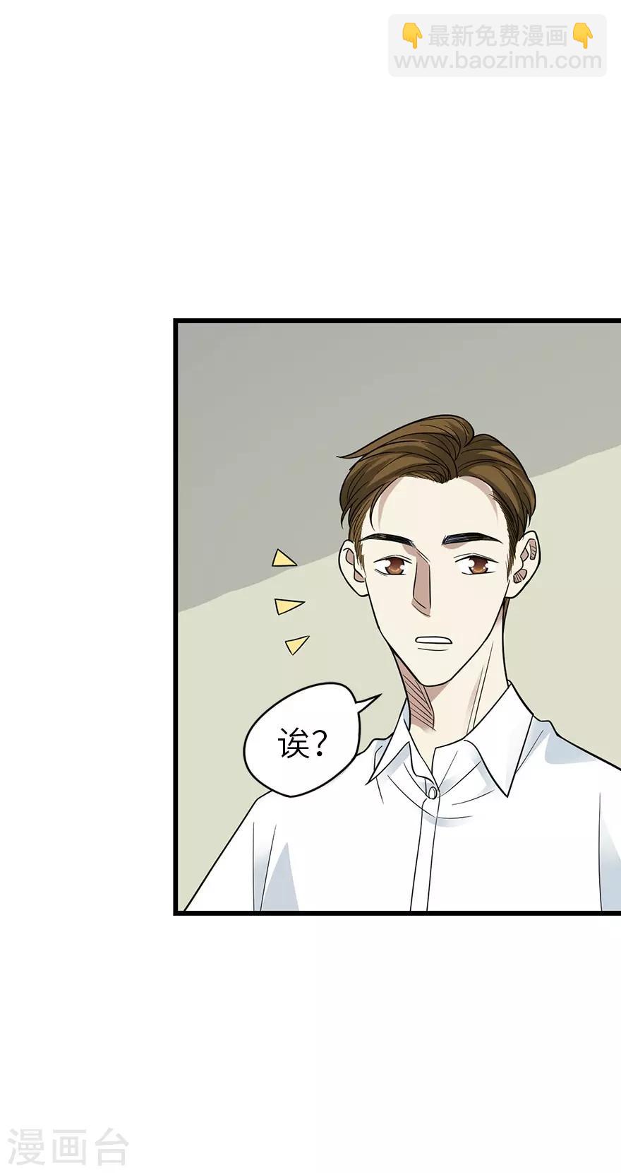 《神藏》第84话 逃离金三角 第20页