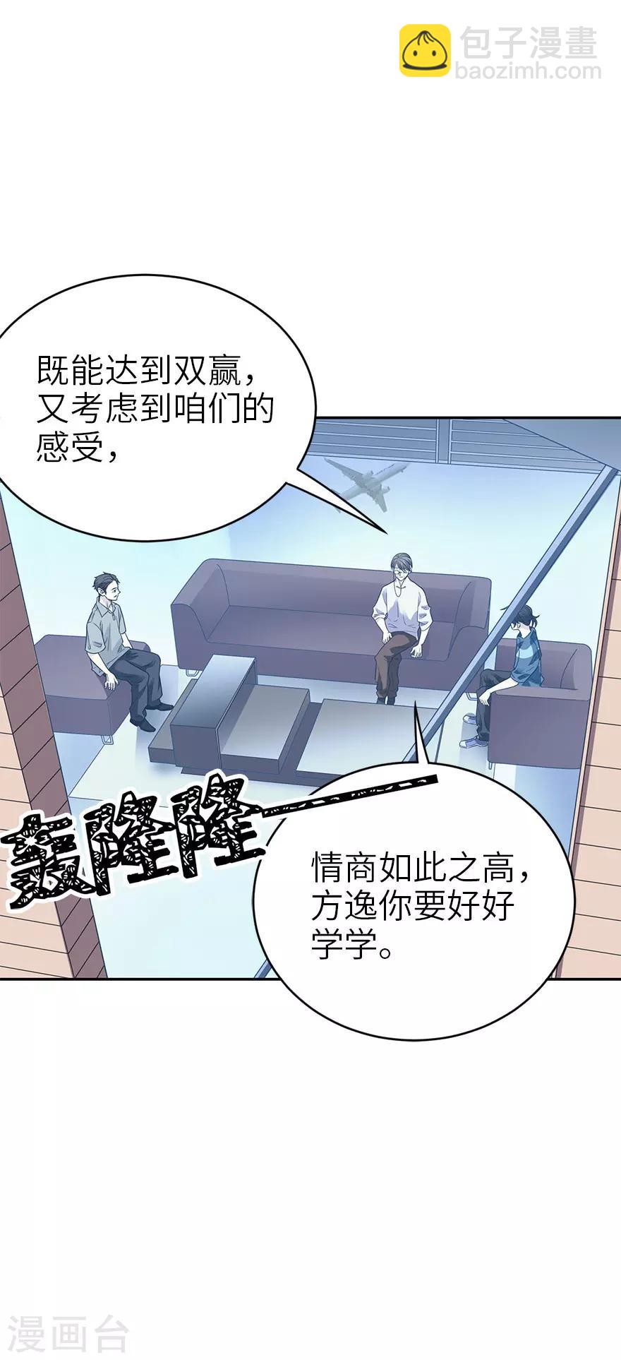 《神藏》第84话 逃离金三角 第43页