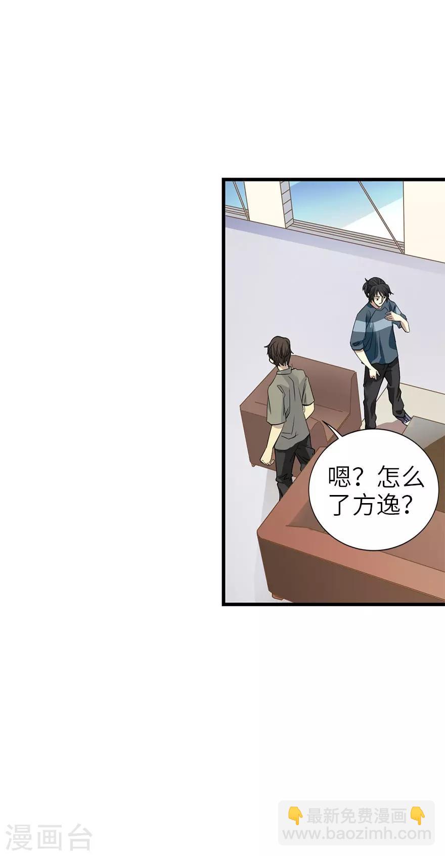 《神藏》第84话 逃离金三角 第47页