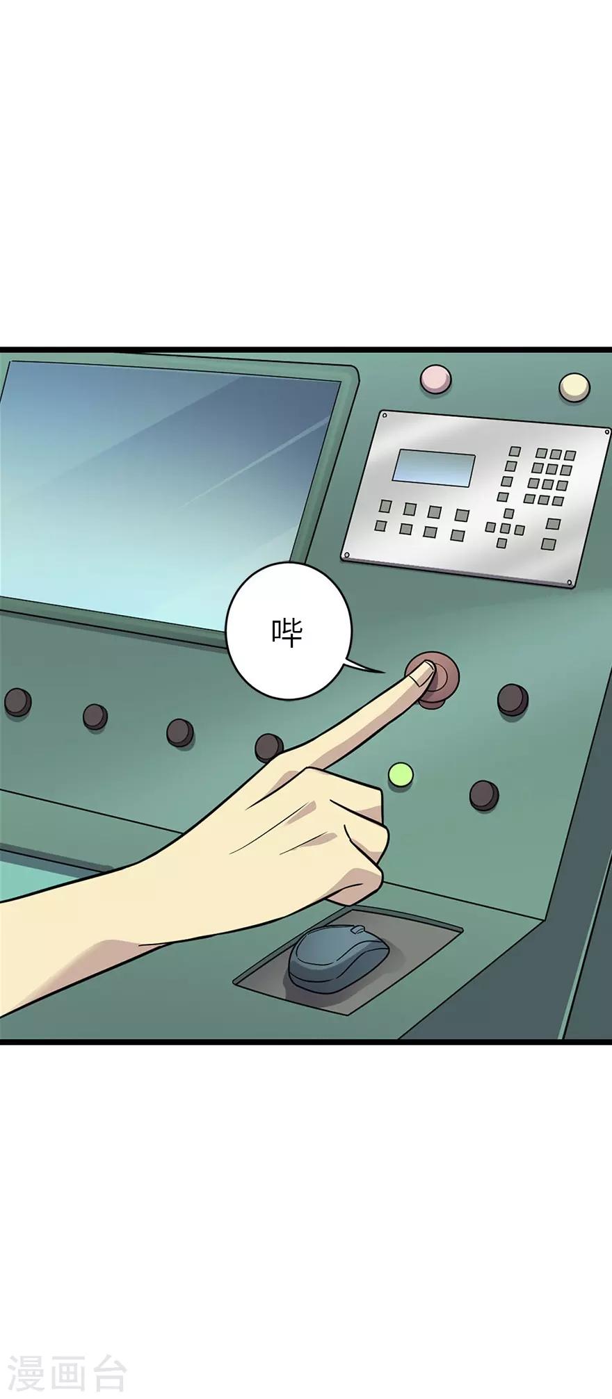 《神藏》第84话 逃离金三角 第5页