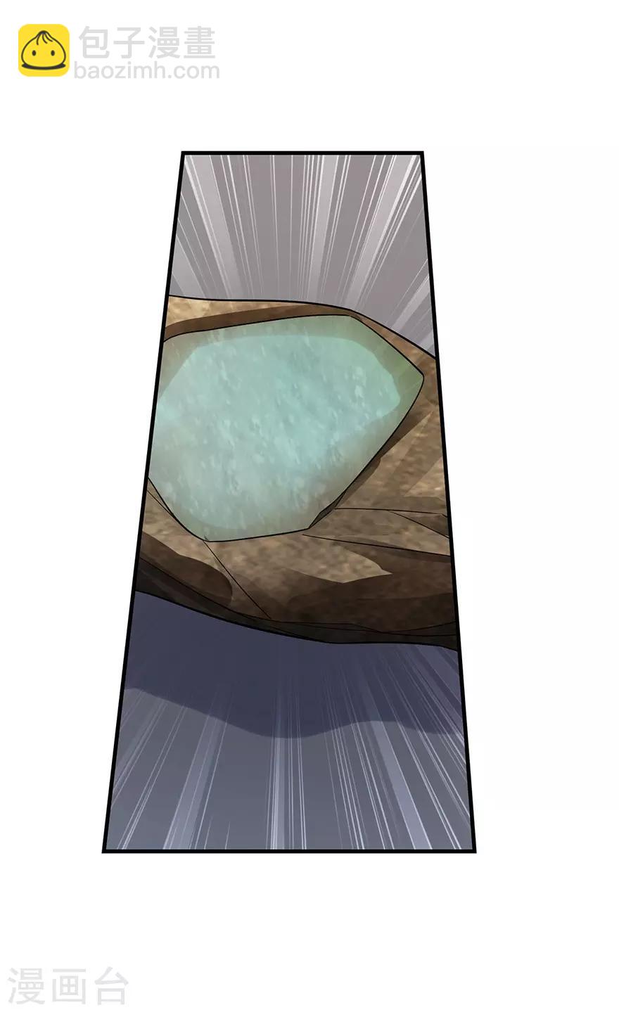 《神藏》第84话 逃离金三角 第9页