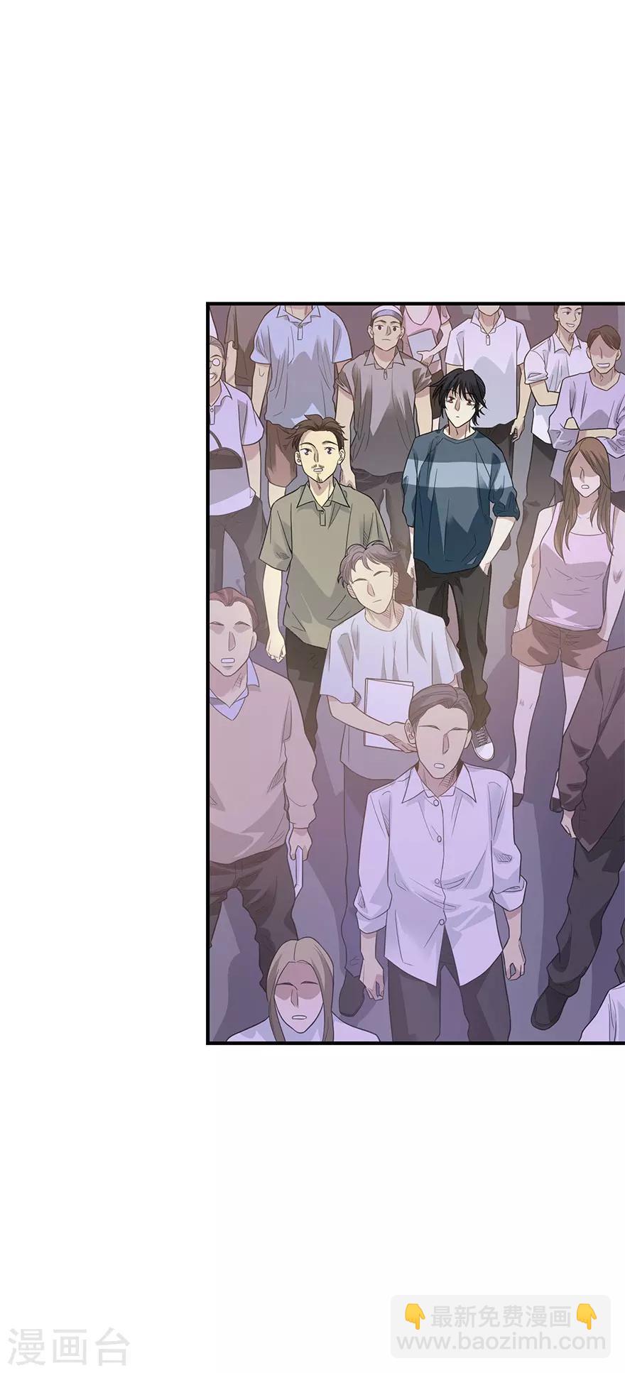 《神藏》第83话 兵临城下 第25页