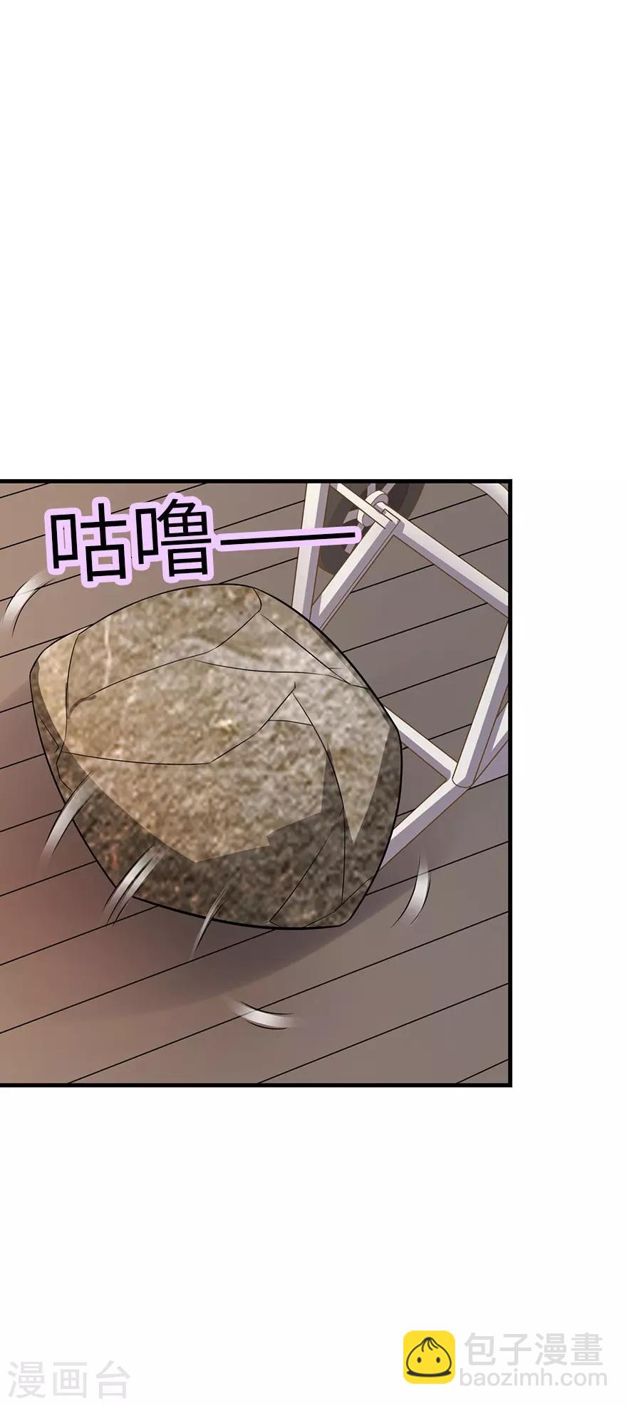 《神藏》第83话 兵临城下 第34页
