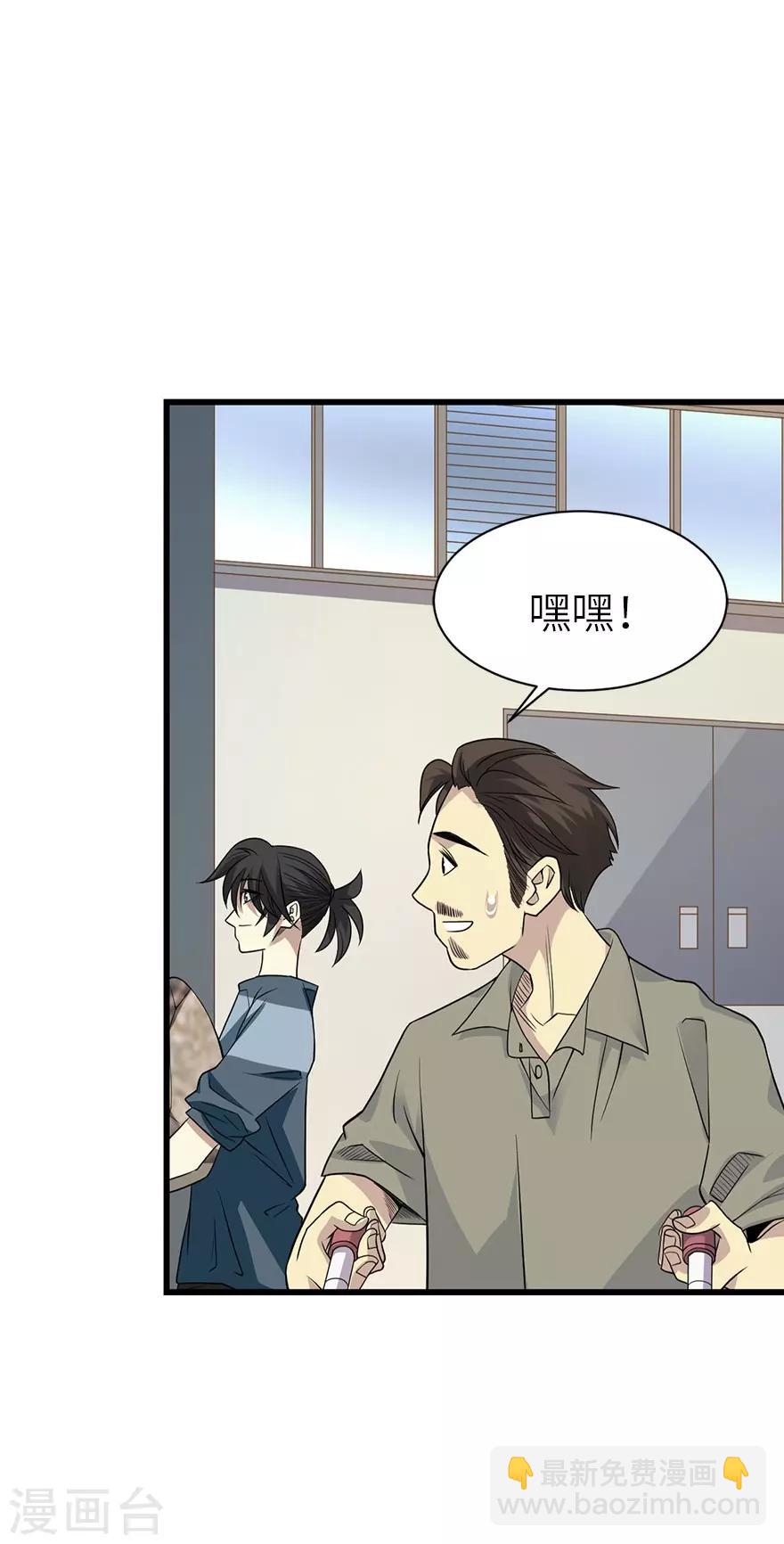 《神藏》第83话 兵临城下 第35页