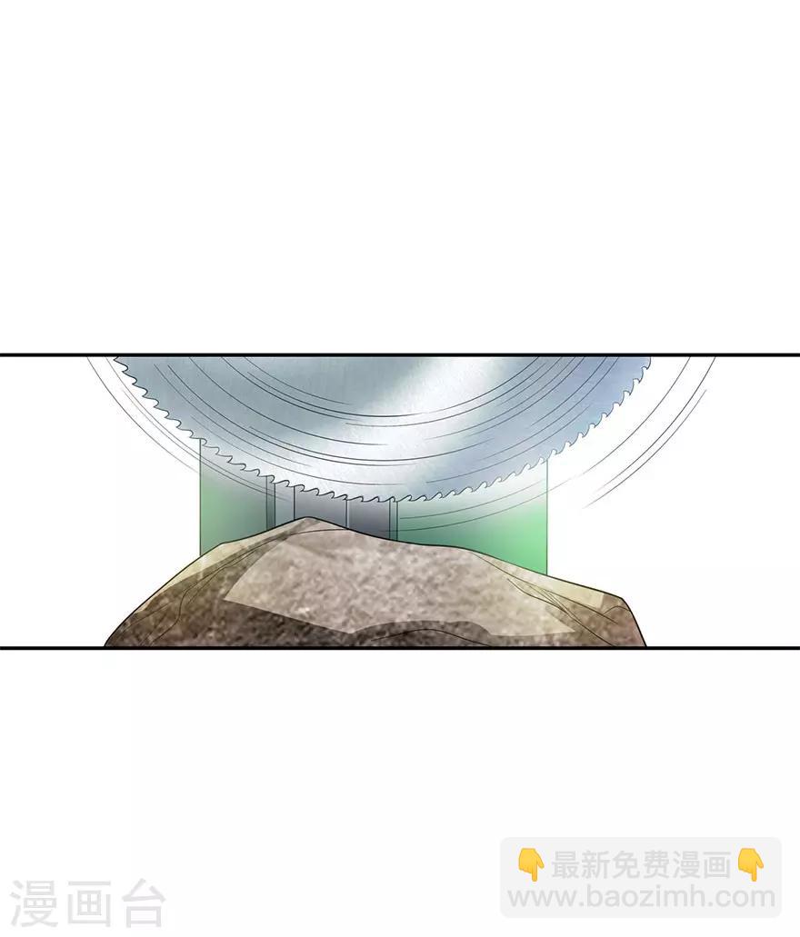 《神藏》第83话 兵临城下 第40页