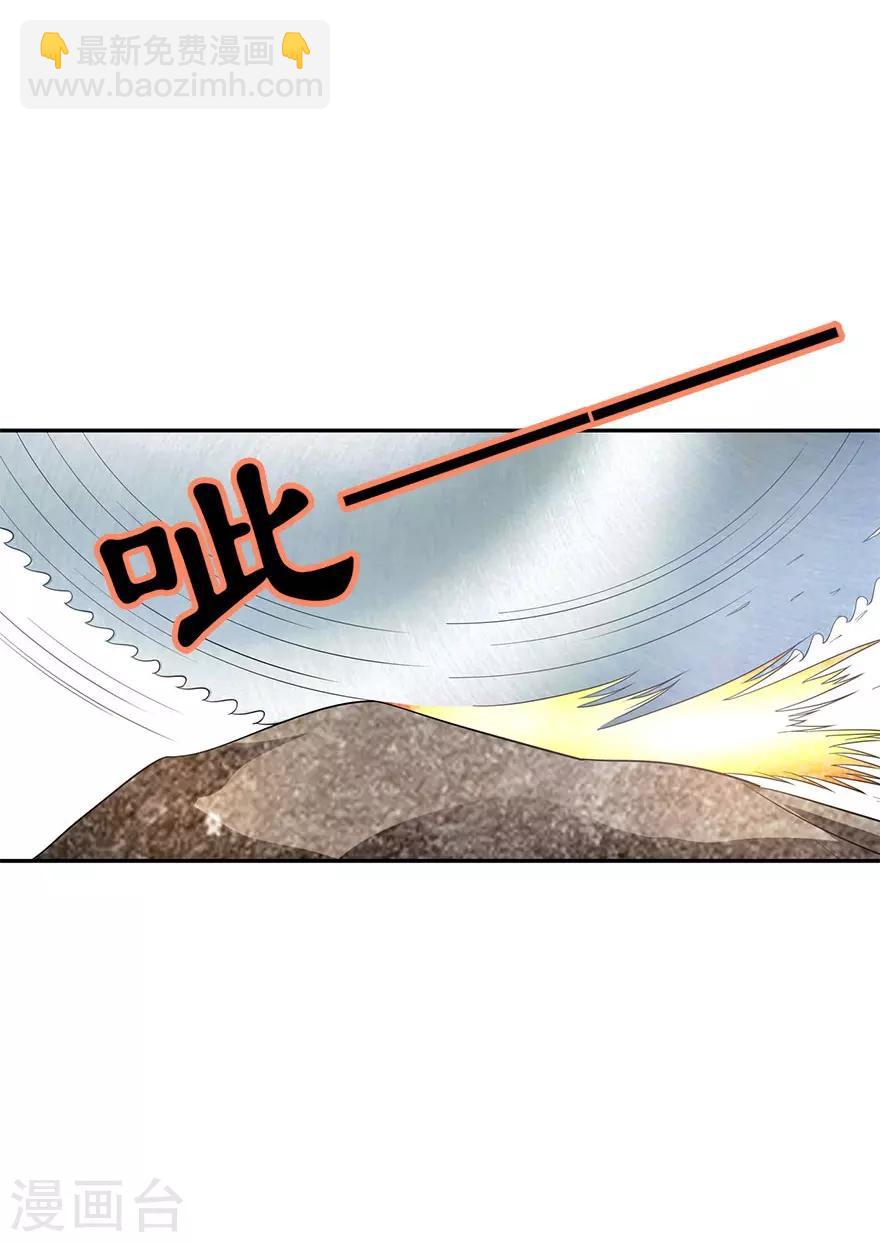 《神藏》第83话 兵临城下 第41页