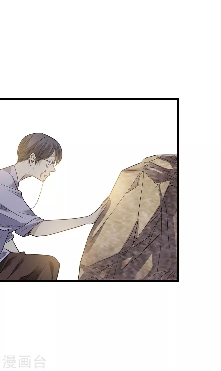 《神藏》第83话 兵临城下 第44页