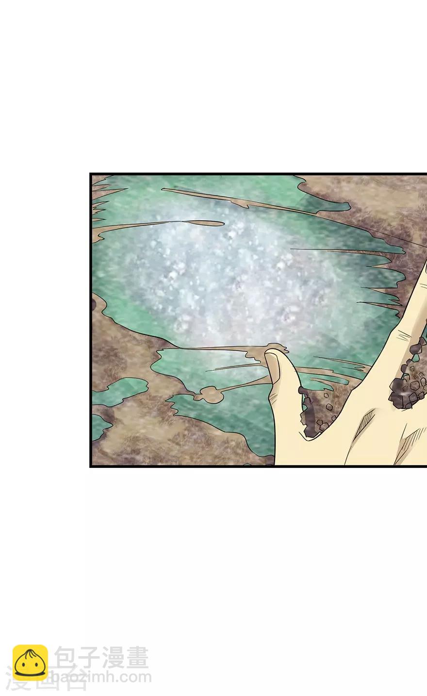 《神藏》第83话 兵临城下 第45页