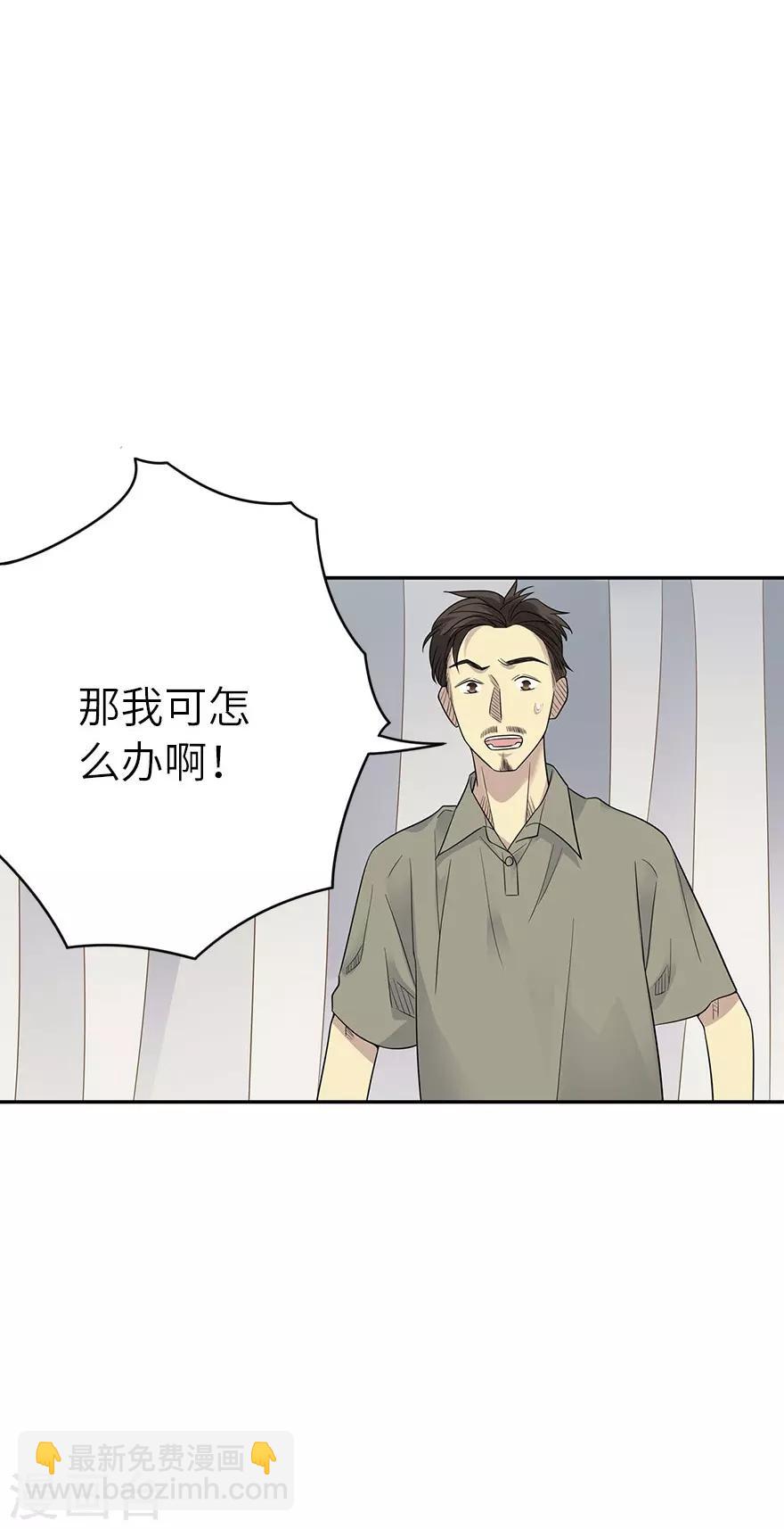 《神藏》第83话 兵临城下 第8页