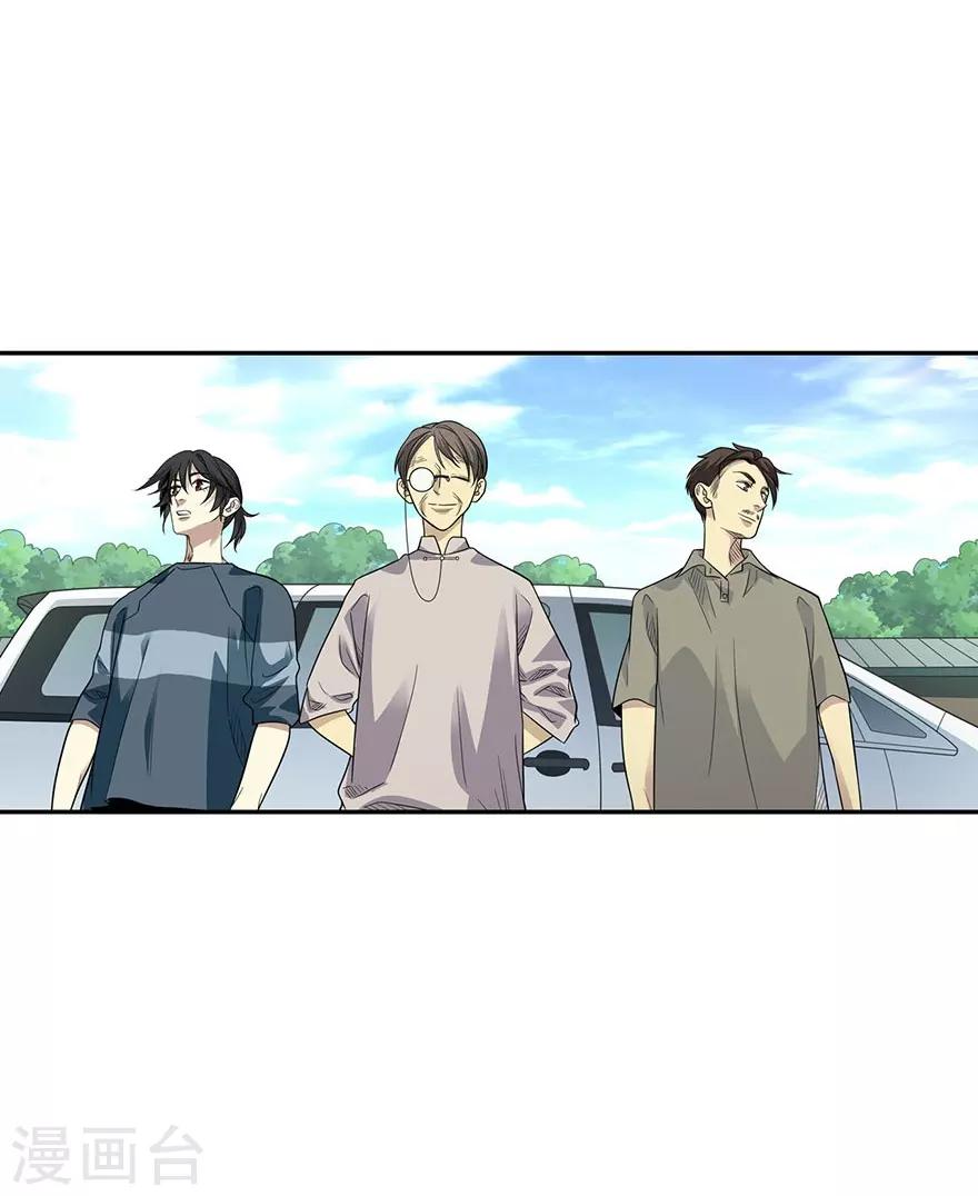 《神藏》第81话 小魔王，全靠你了！ 第25页