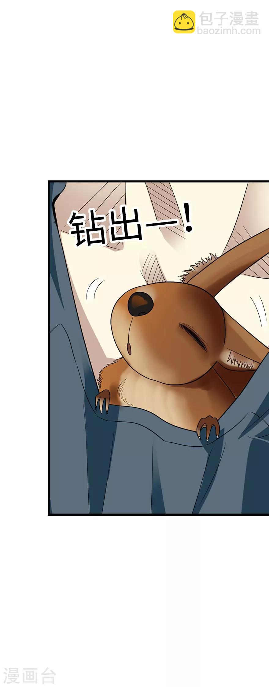《神藏》第81话 小魔王，全靠你了！ 第28页