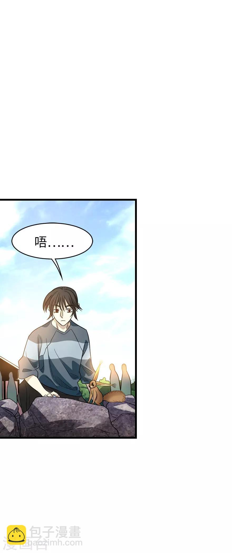 《神藏》第81话 小魔王，全靠你了！ 第42页
