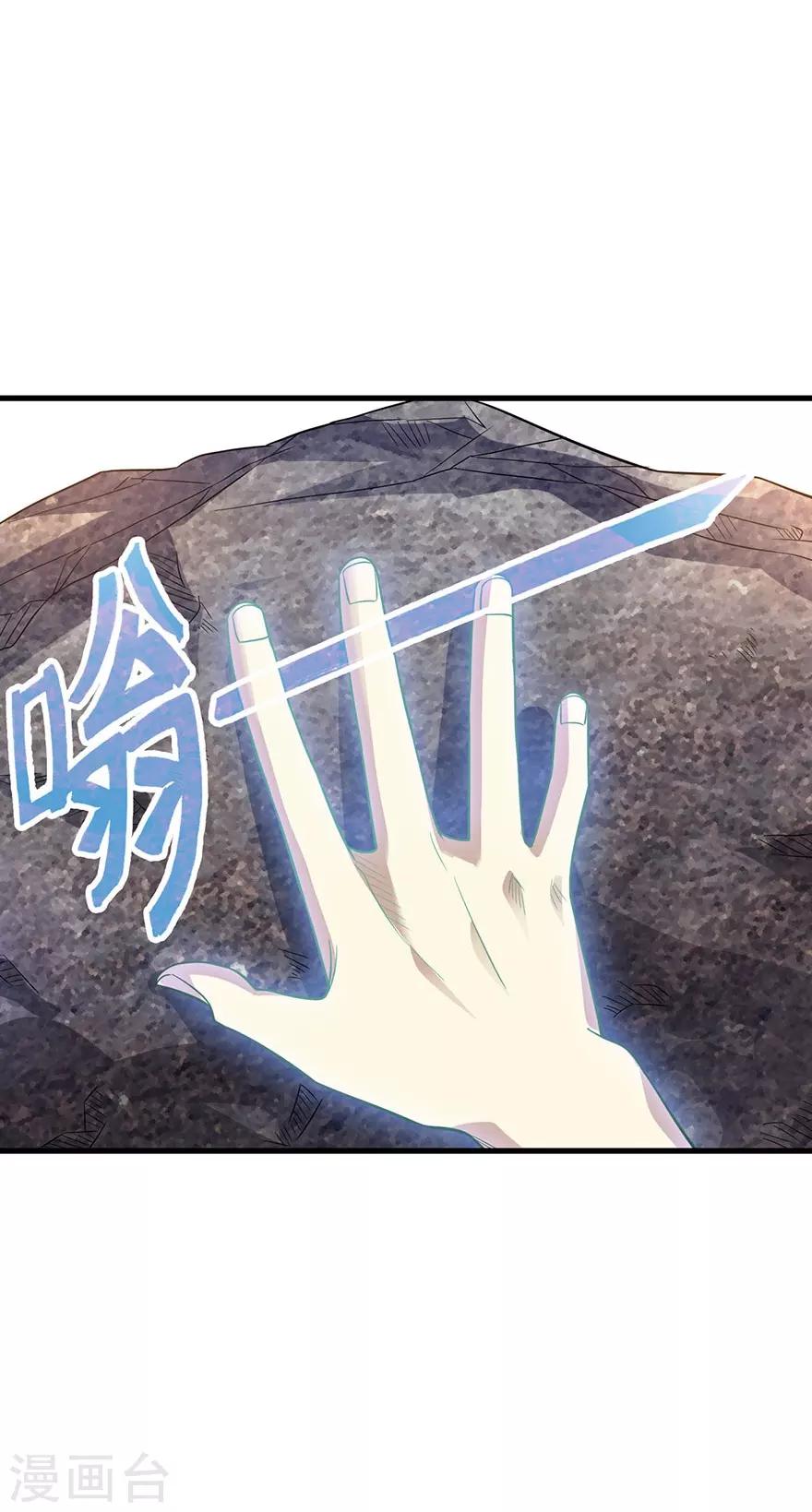 《神藏》第81话 小魔王，全靠你了！ 第43页