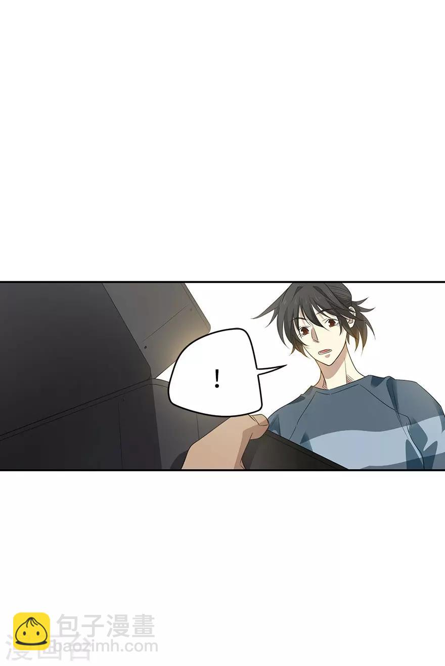 《神藏》第81话 小魔王，全靠你了！ 第7页