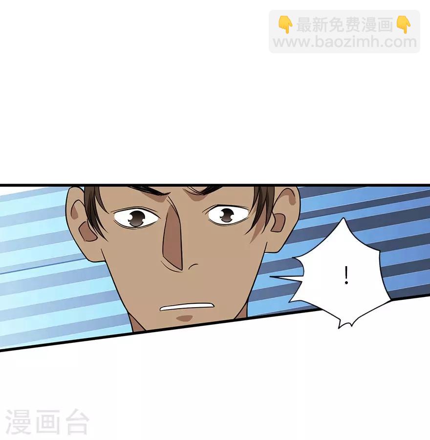 《神藏》第88话 舌尖上的野人山 第15页