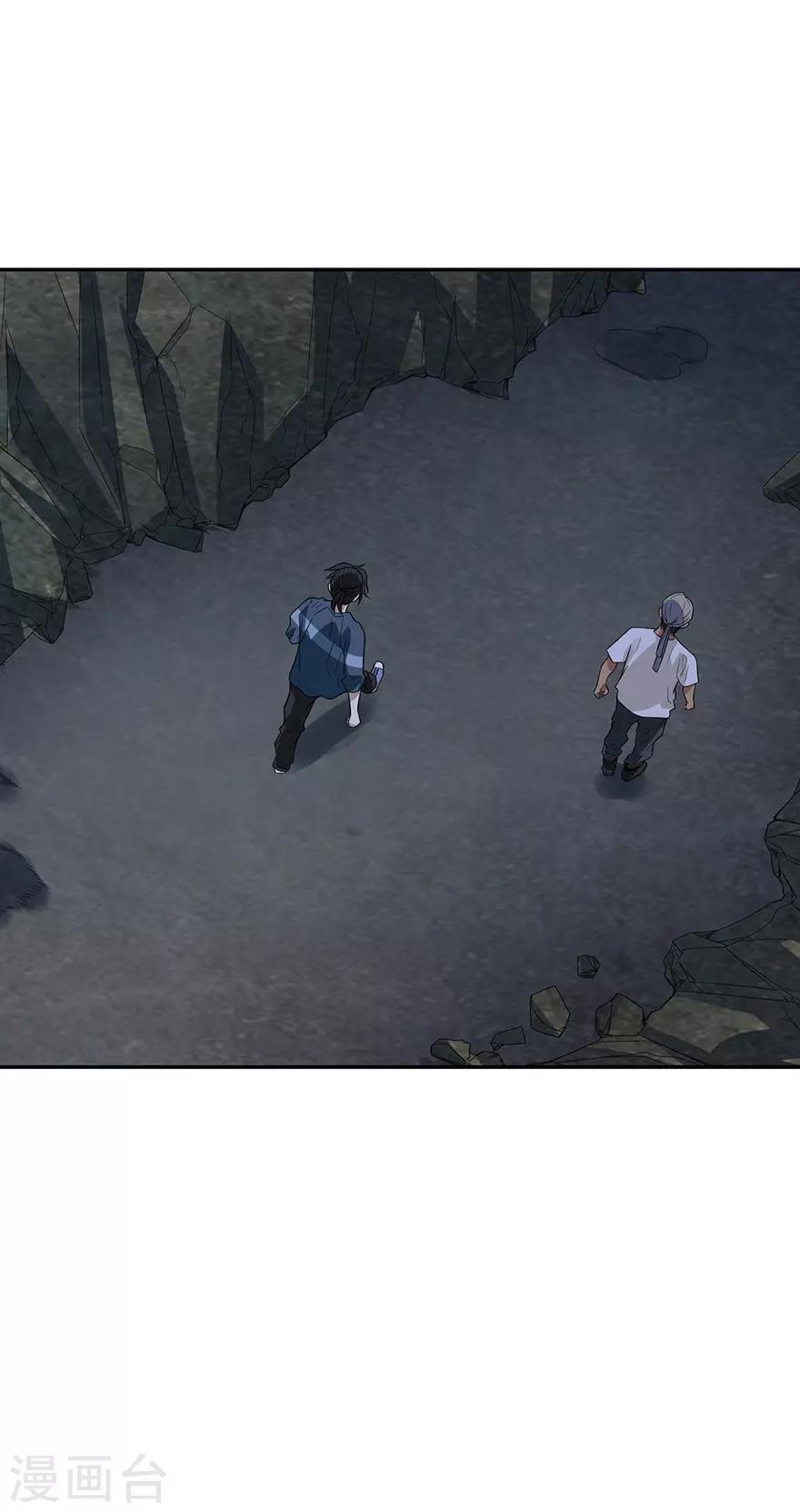 《神藏》第88话 舌尖上的野人山 第2页