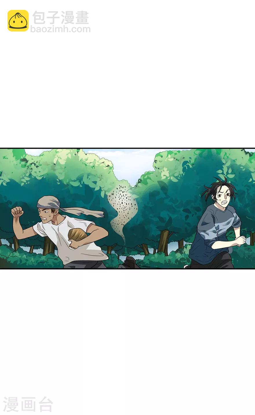 《神藏》第88话 舌尖上的野人山 第36页