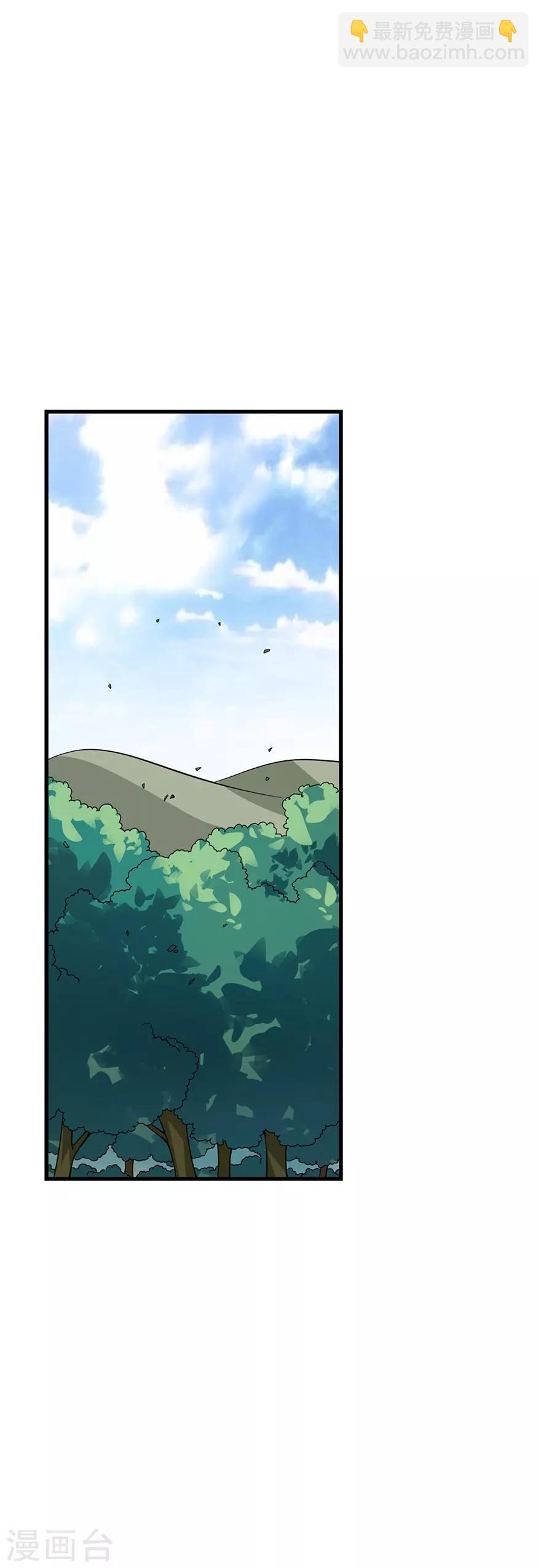《神藏》第88话 舌尖上的野人山 第44页
