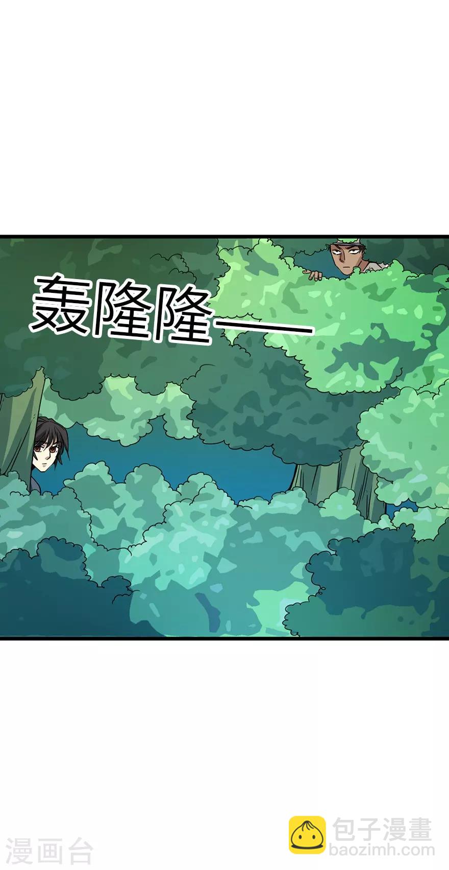 《神藏》第87话 天地不仁以万物为刍狗2 第20页