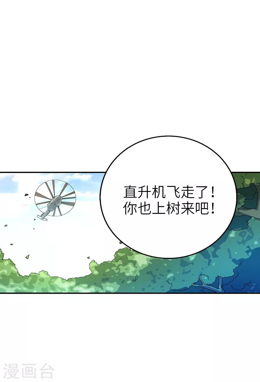 《神藏》第87话 天地不仁以万物为刍狗2 第21页