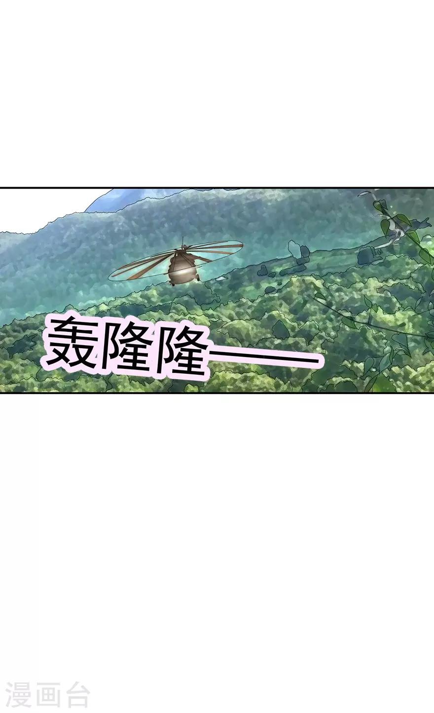 《神藏》第87话 天地不仁以万物为刍狗2 第23页