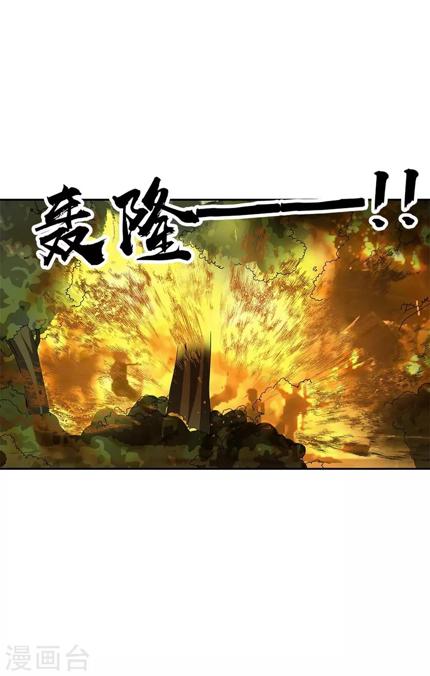 《神藏》第87话 天地不仁以万物为刍狗2 第27页