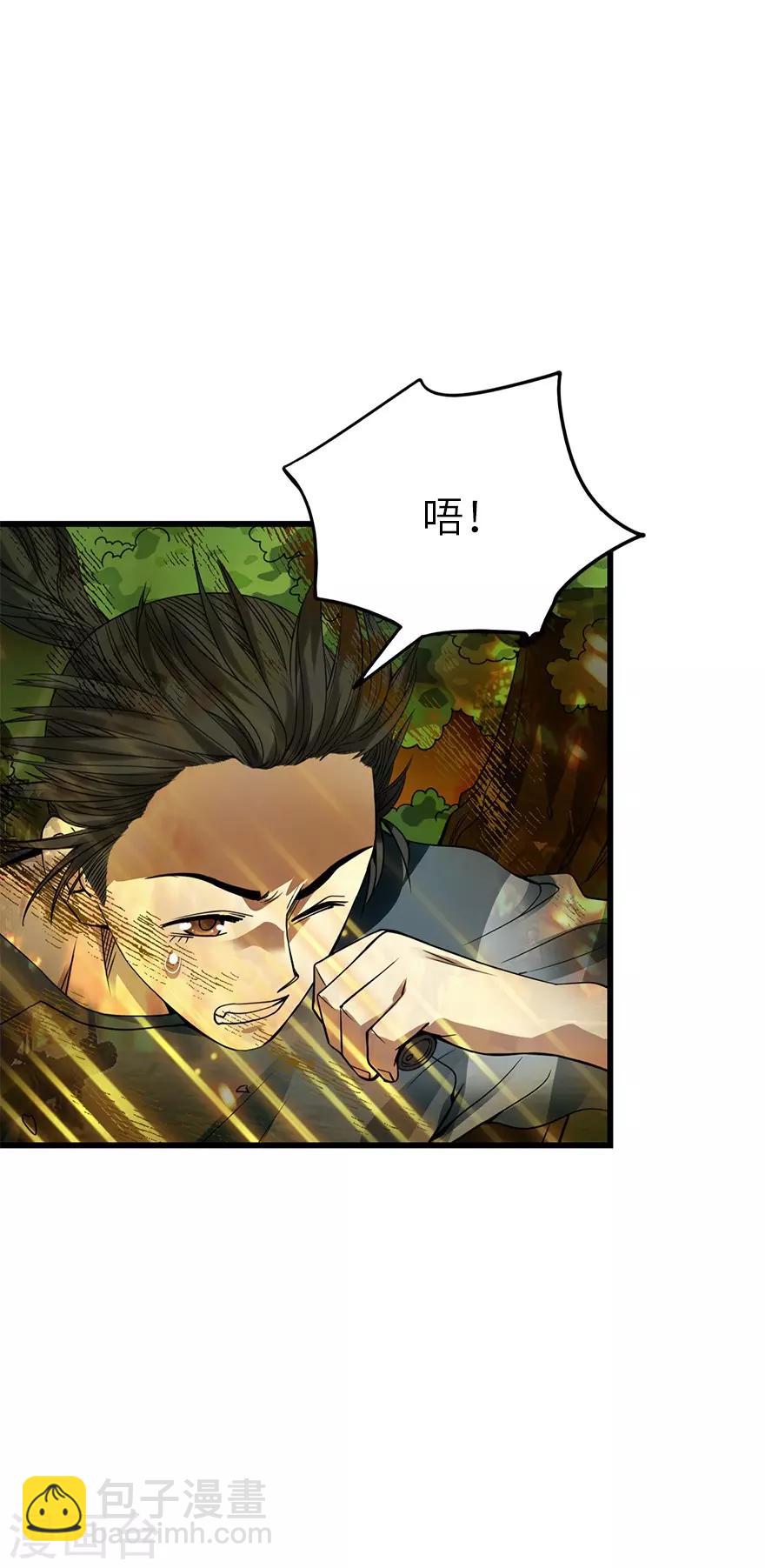 《神藏》第87话 天地不仁以万物为刍狗2 第28页