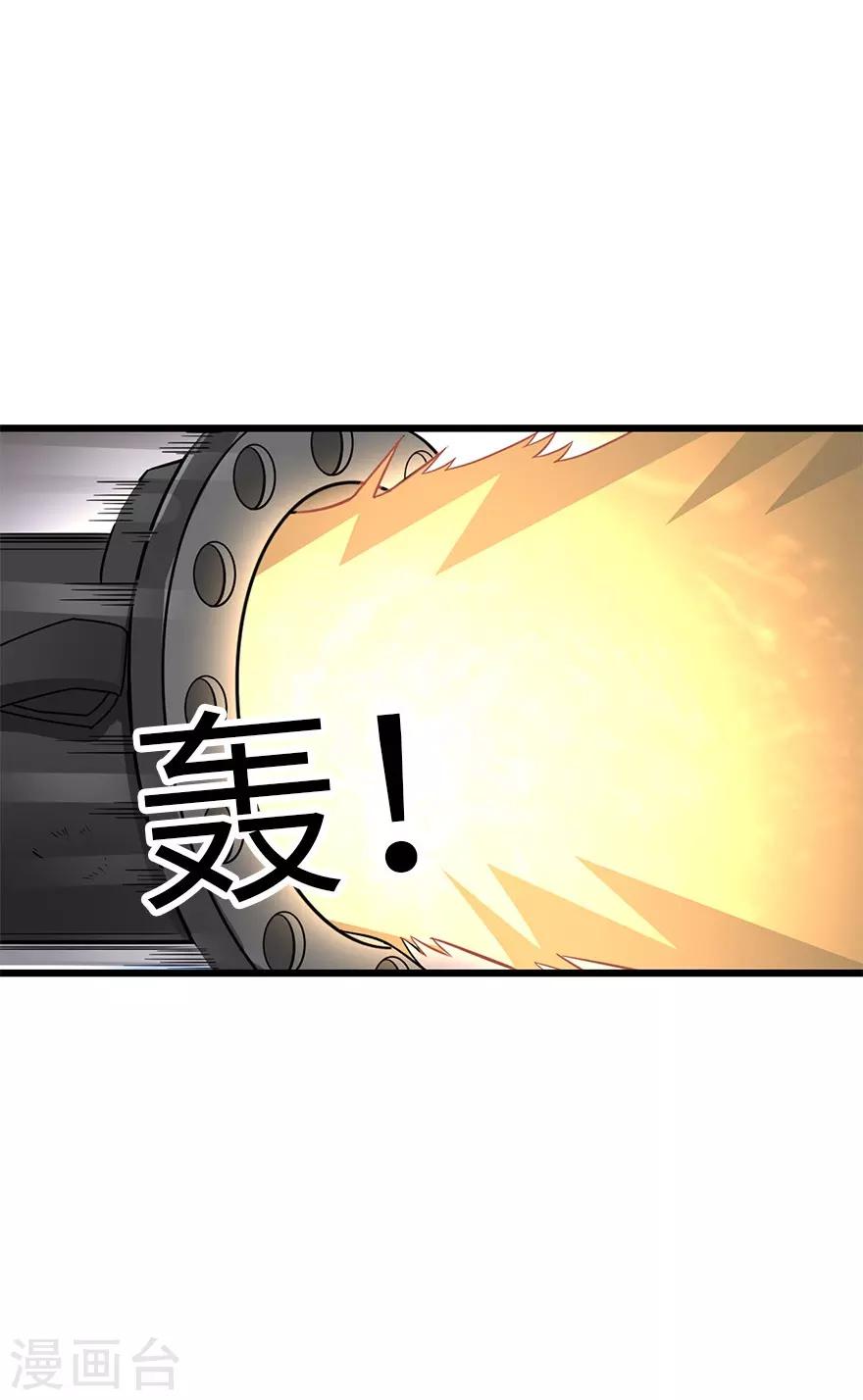 《神藏》第87话 天地不仁以万物为刍狗2 第32页