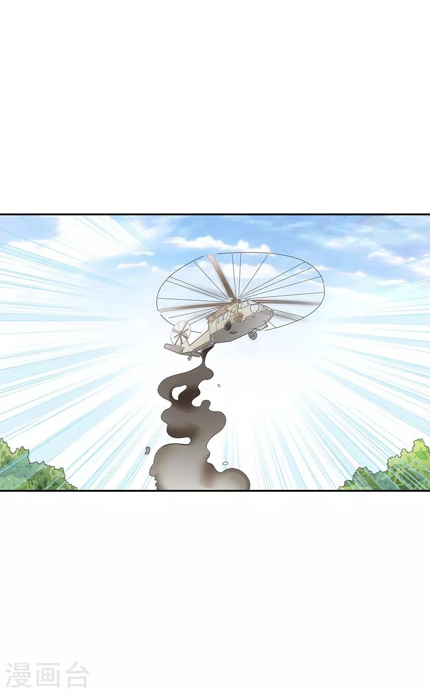 《神藏》第87话 天地不仁以万物为刍狗2 第33页