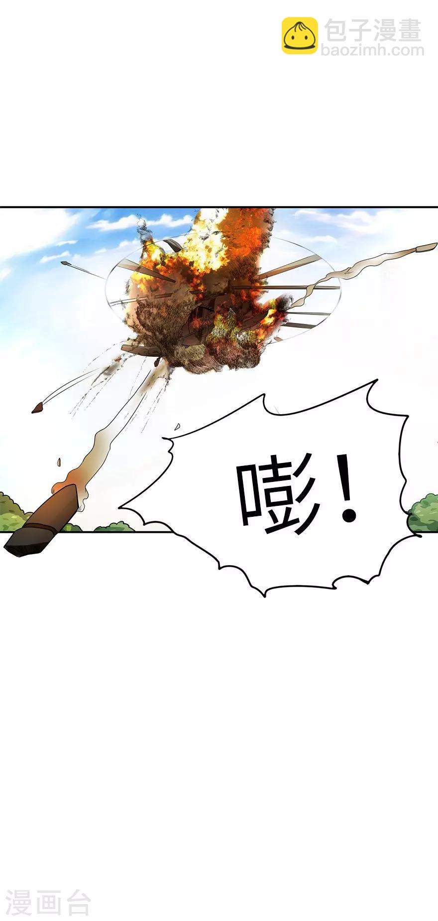 《神藏》第87话 天地不仁以万物为刍狗2 第34页