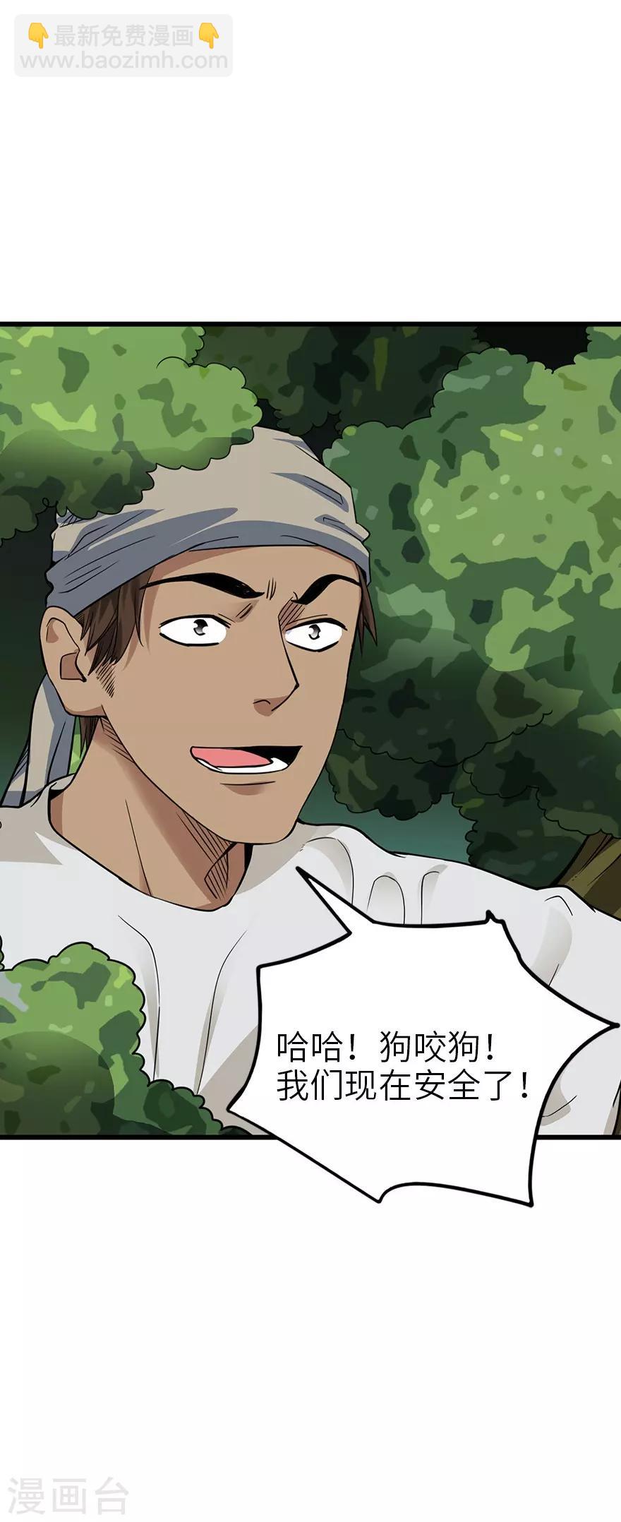 《神藏》第87话 天地不仁以万物为刍狗2 第36页