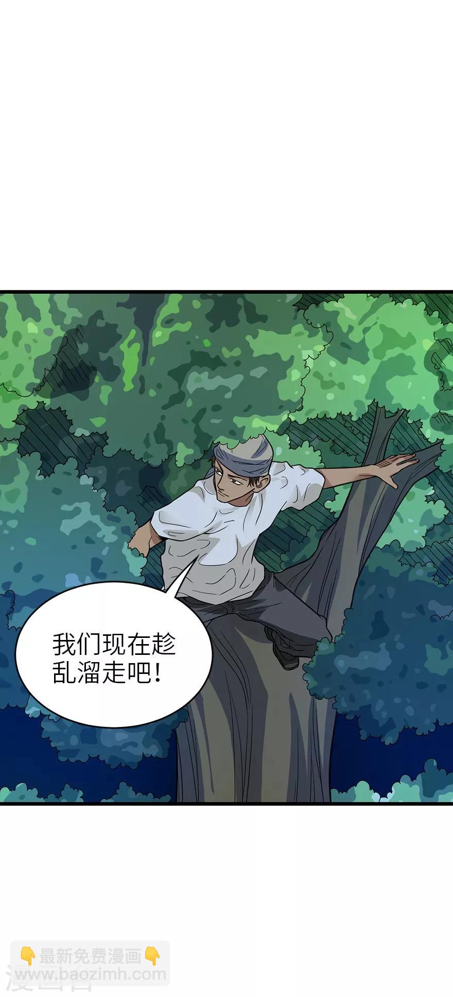 《神藏》第87话 天地不仁以万物为刍狗2 第44页