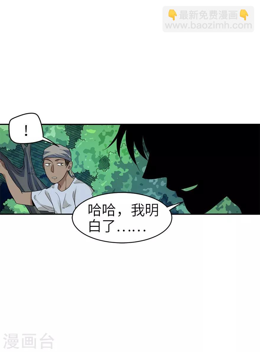 《神藏》第87话 天地不仁以万物为刍狗2 第45页