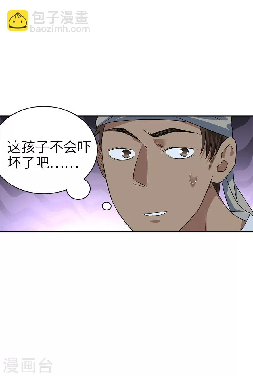 《神藏》第87话 天地不仁以万物为刍狗2 第46页