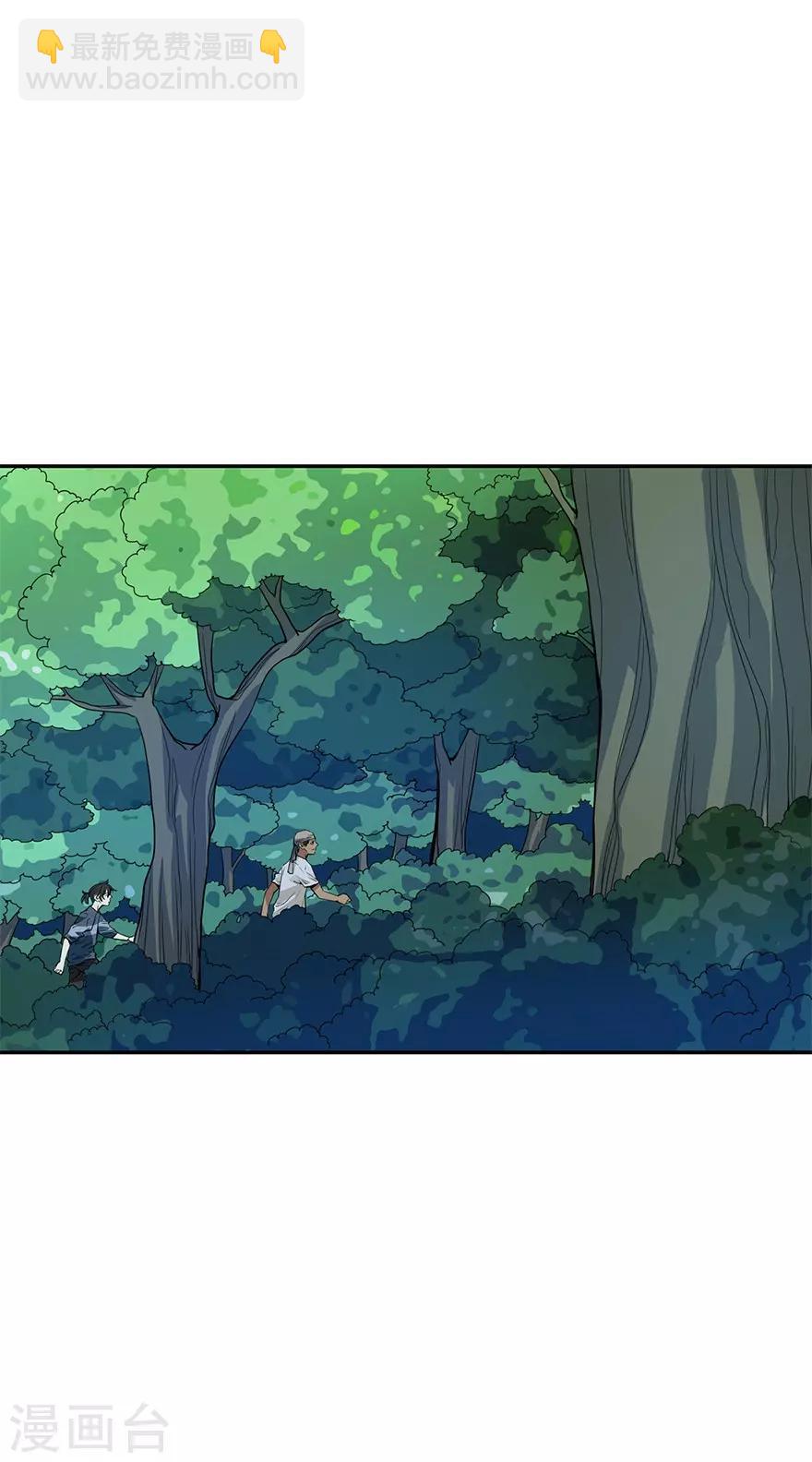 《神藏》第87话 天地不仁以万物为刍狗2 第47页