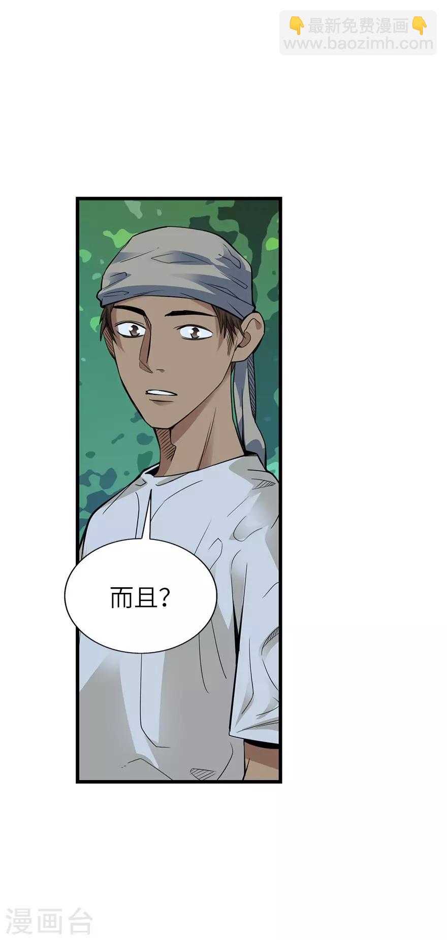 《神藏》第87话 天地不仁以万物为刍狗2 第49页