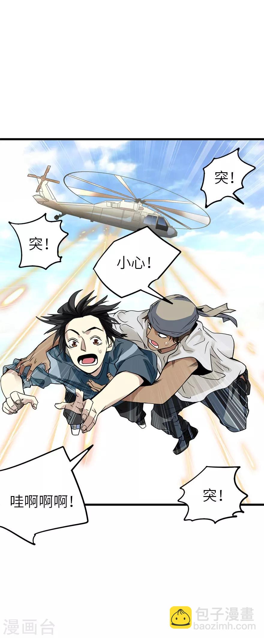 《神藏》第87话 天地不仁以万物为刍狗2 第4页
