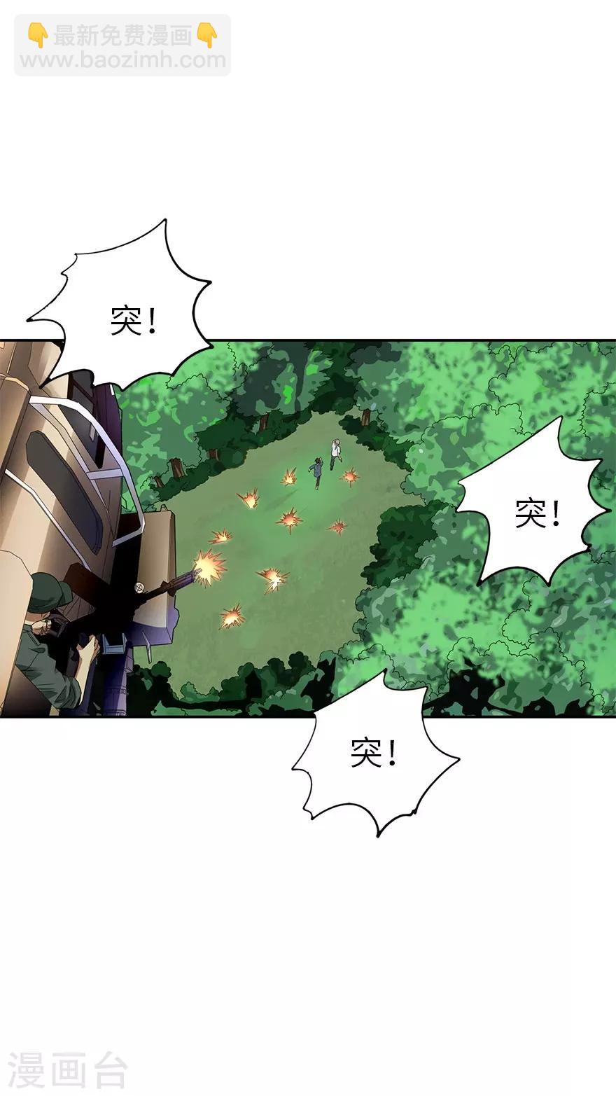 《神藏》第87话 天地不仁以万物为刍狗2 第5页