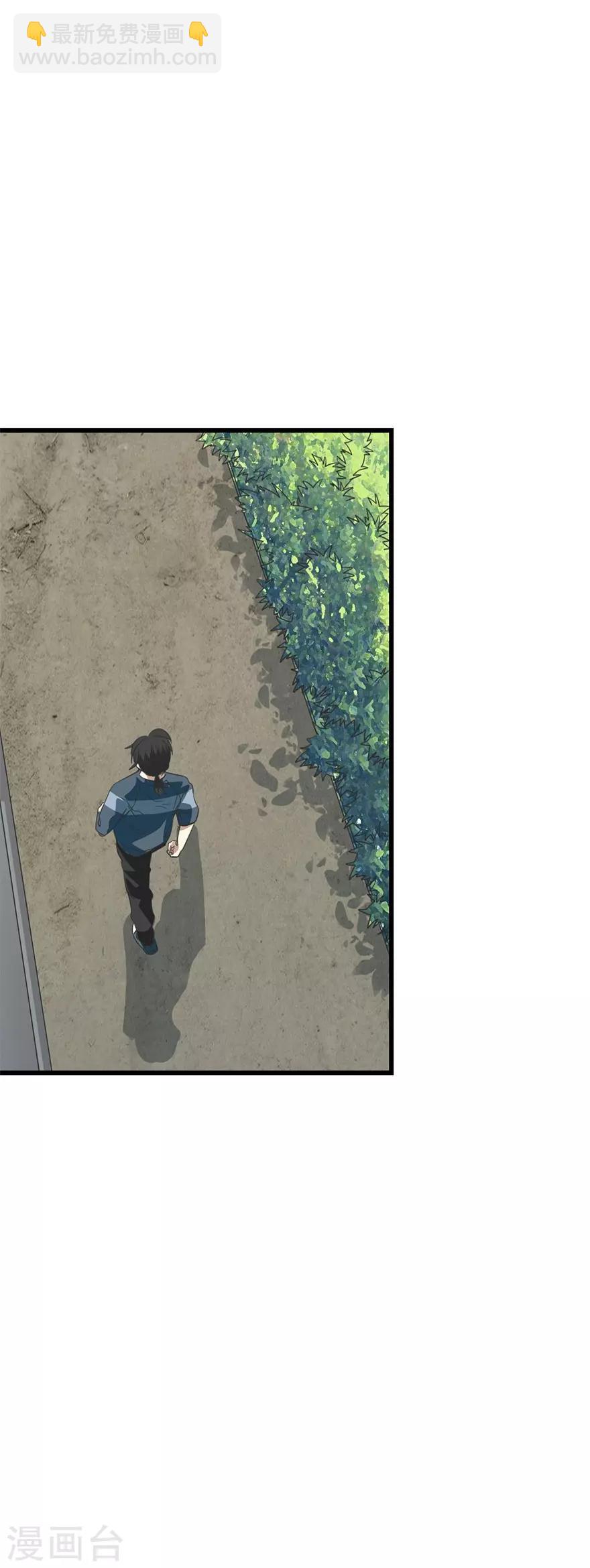 《神藏》第85话 消失的小魔王 第21页