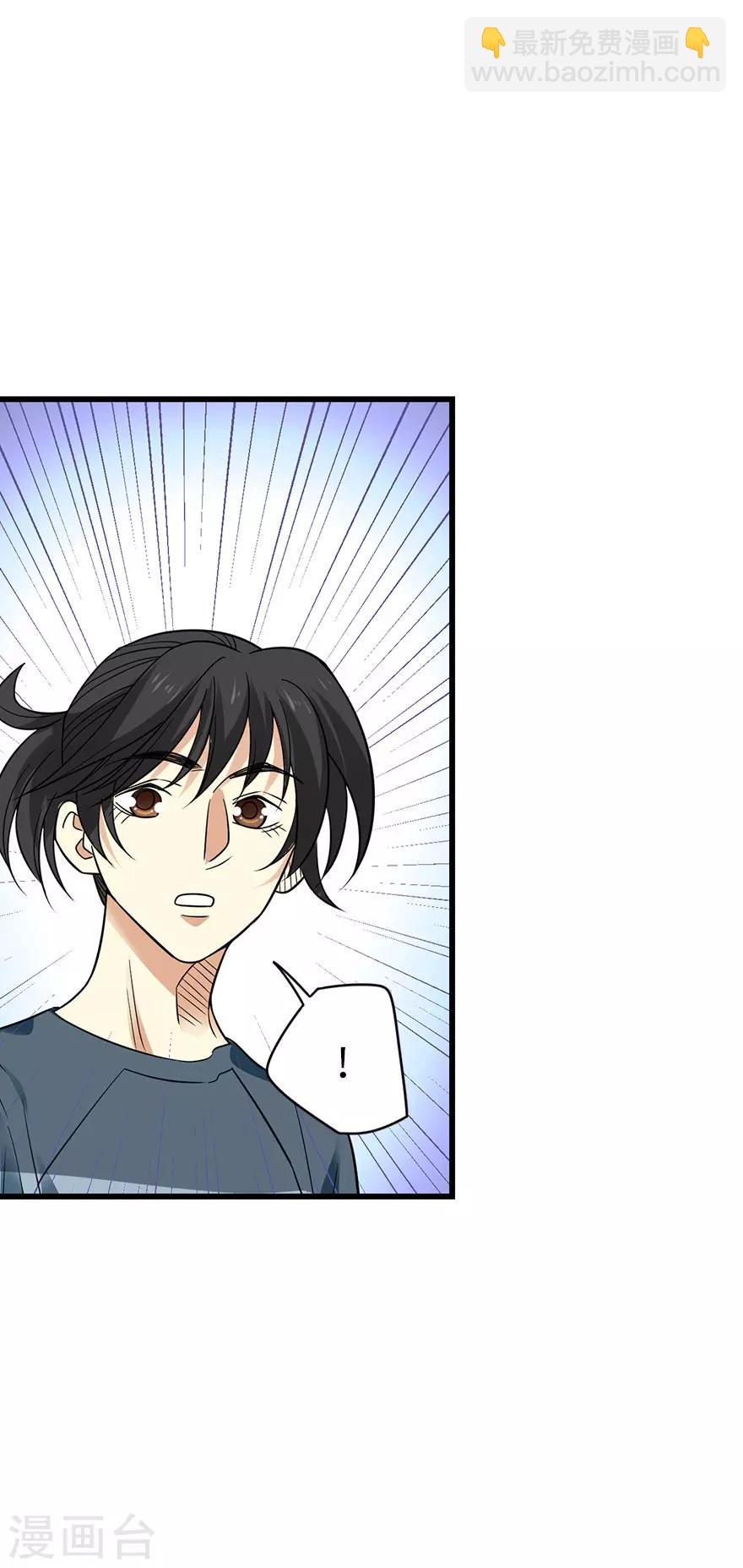 《神藏》第85话 消失的小魔王 第25页