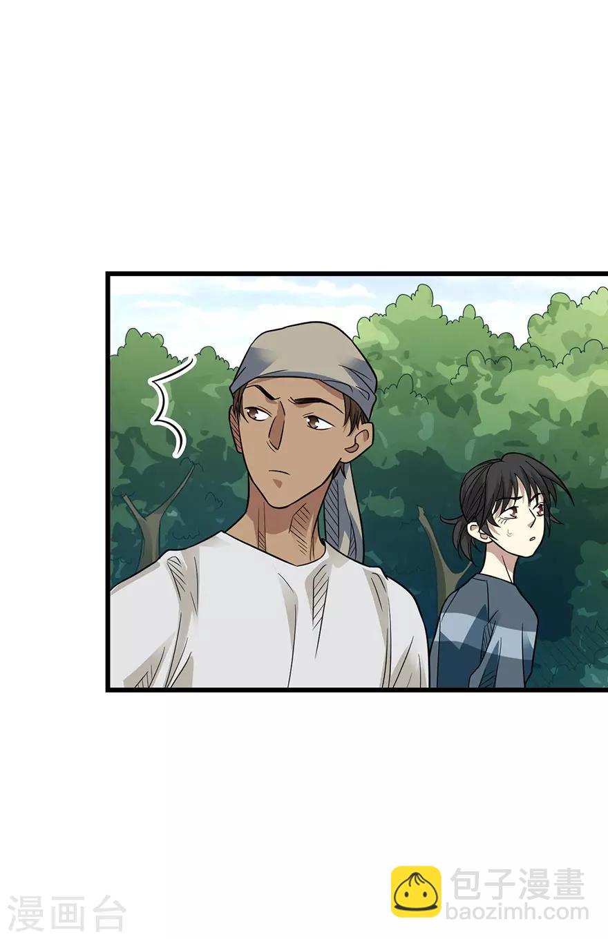 《神藏》第85话 消失的小魔王 第30页