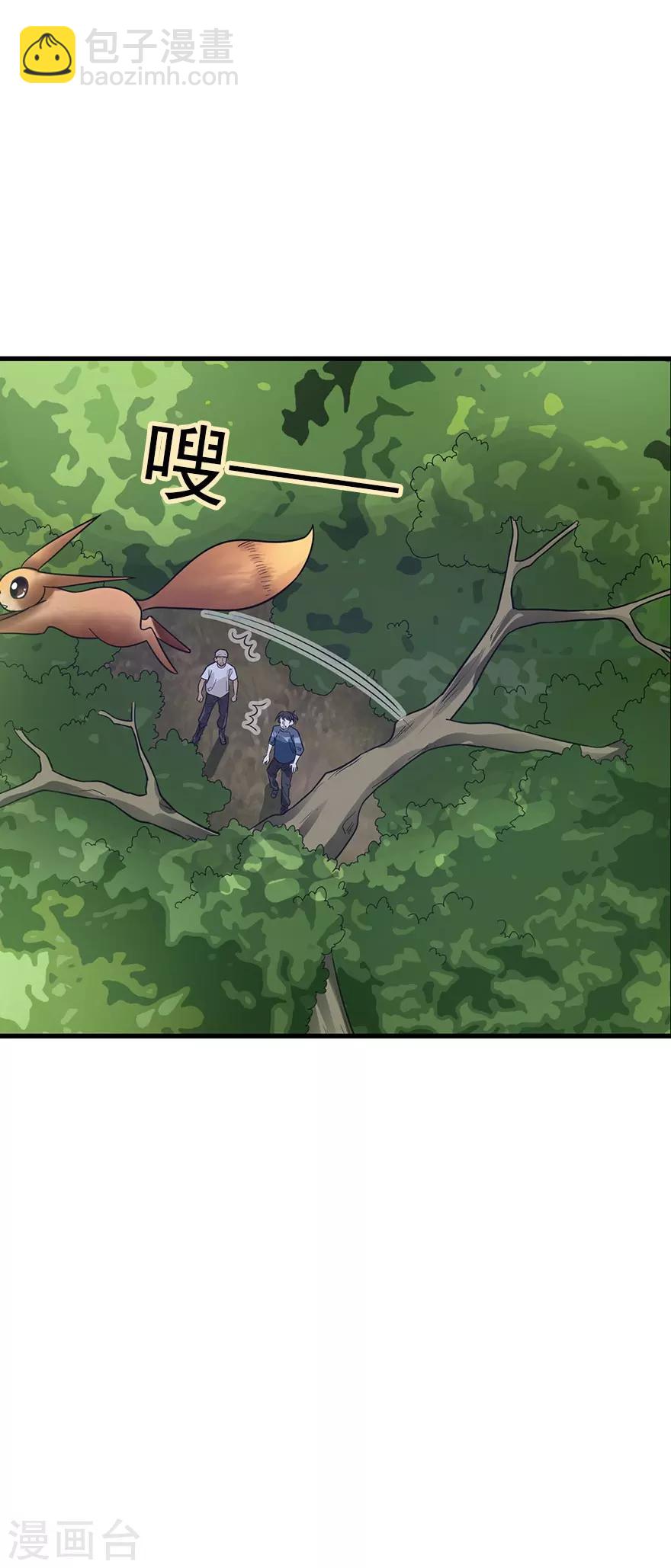 《神藏》第85话 消失的小魔王 第32页