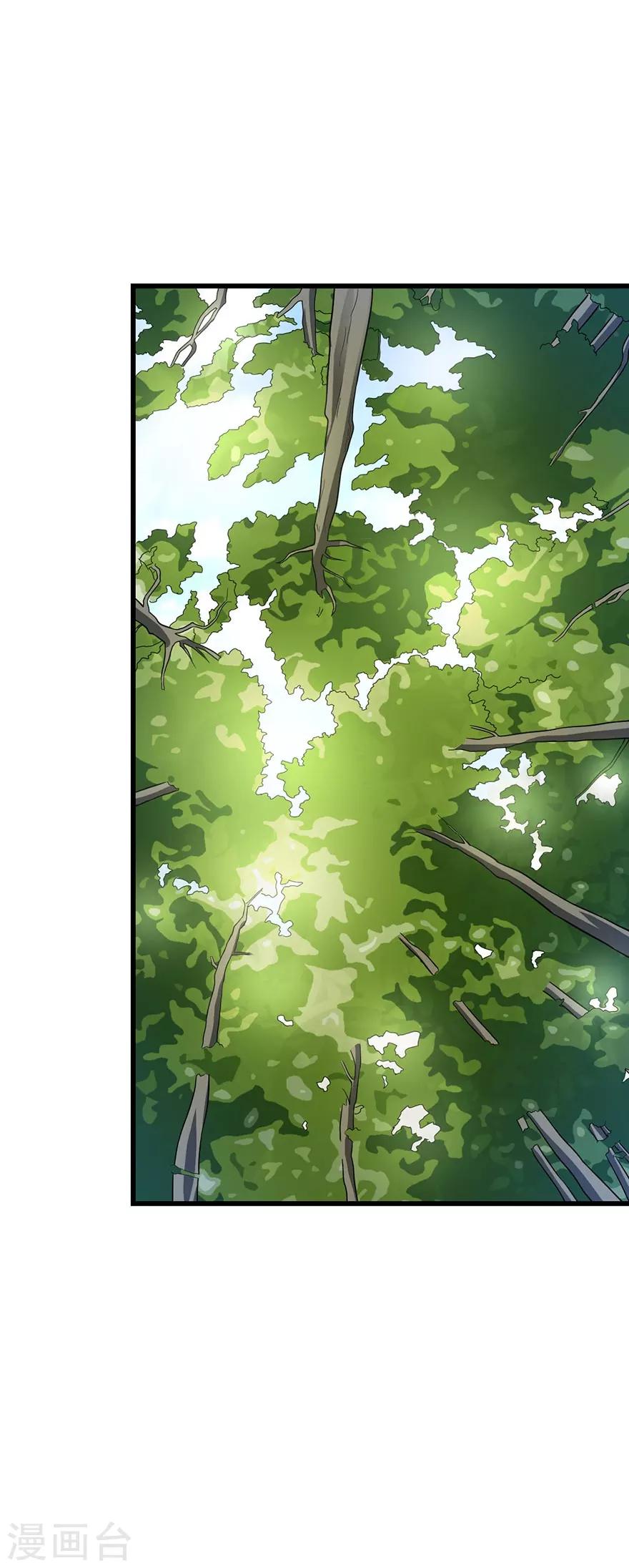 《神藏》第85话 消失的小魔王 第34页