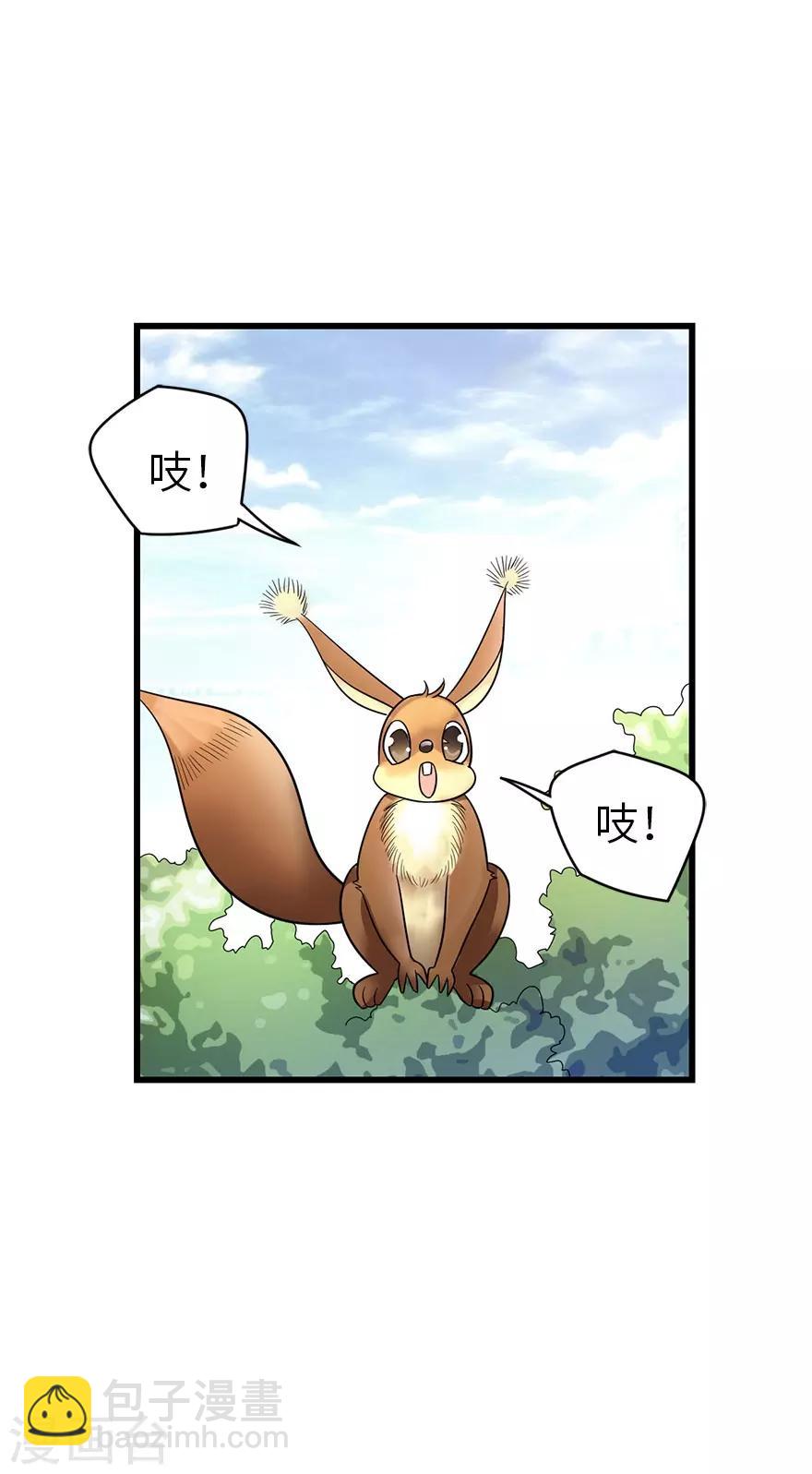 《神藏》第85话 消失的小魔王 第37页