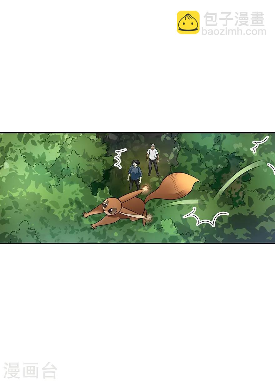 《神藏》第85话 消失的小魔王 第38页