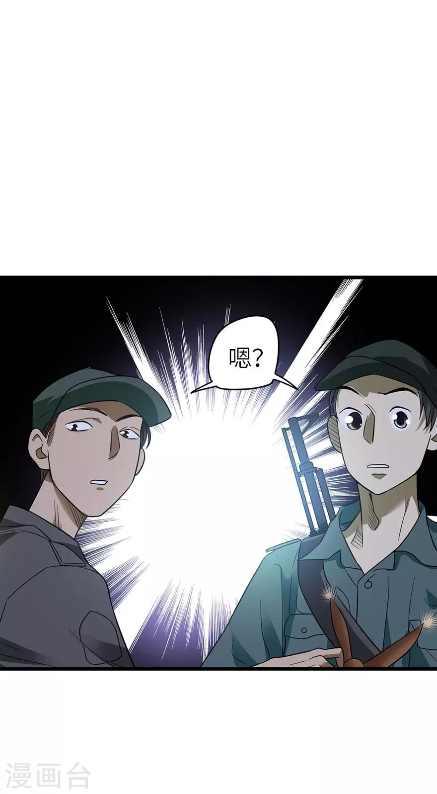 《神藏》第86话 天地不仁以万物为刍狗1 第13页