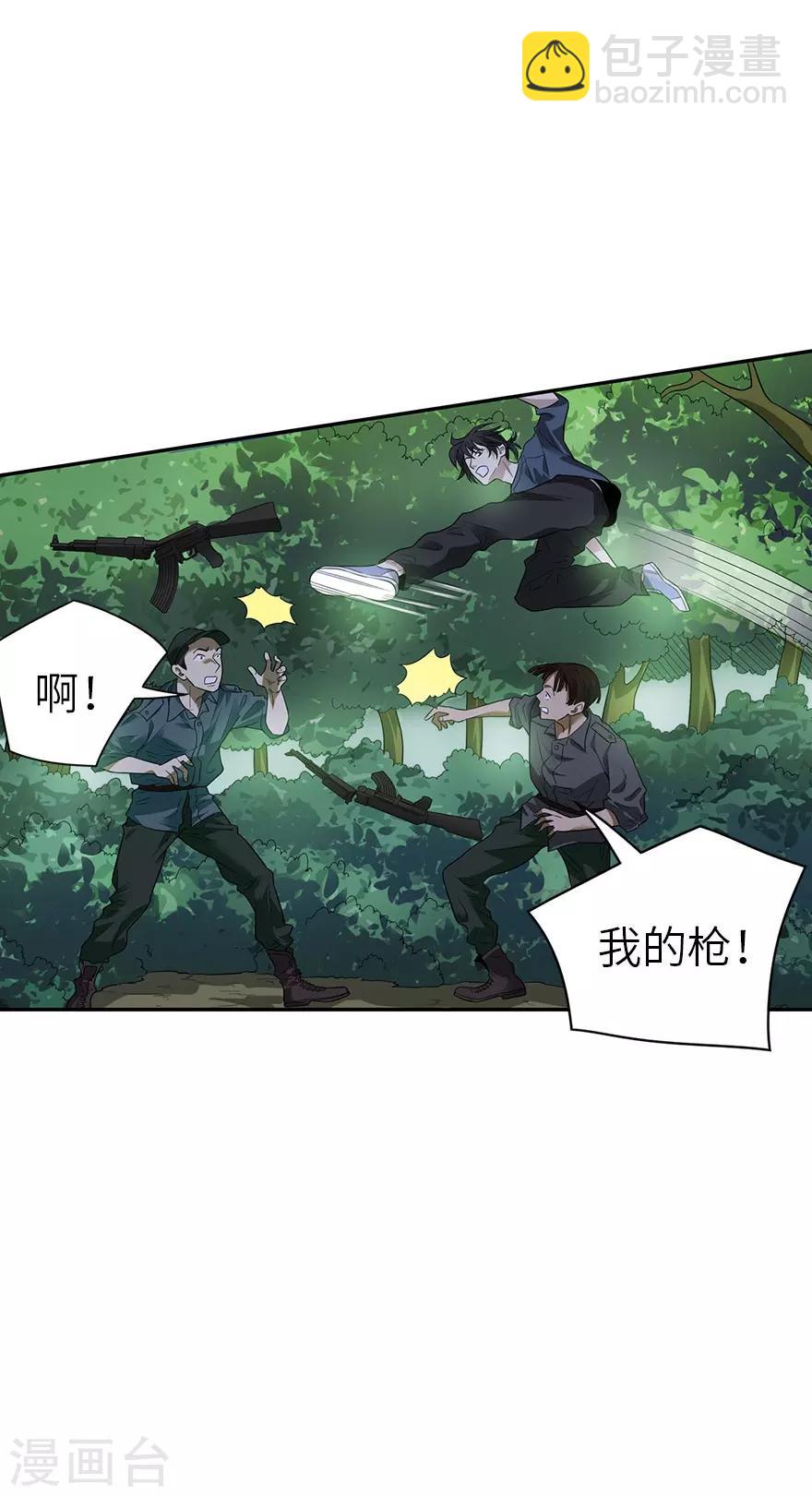 《神藏》第86话 天地不仁以万物为刍狗1 第17页