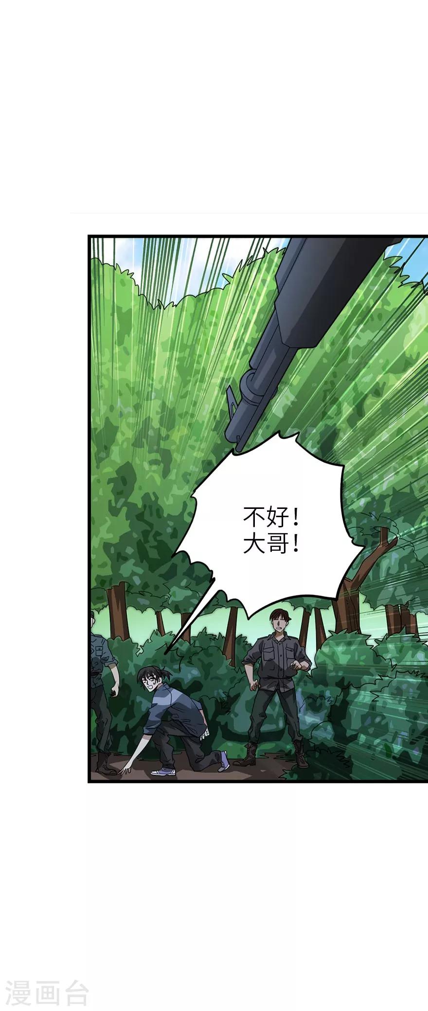 《神藏》第86话 天地不仁以万物为刍狗1 第18页
