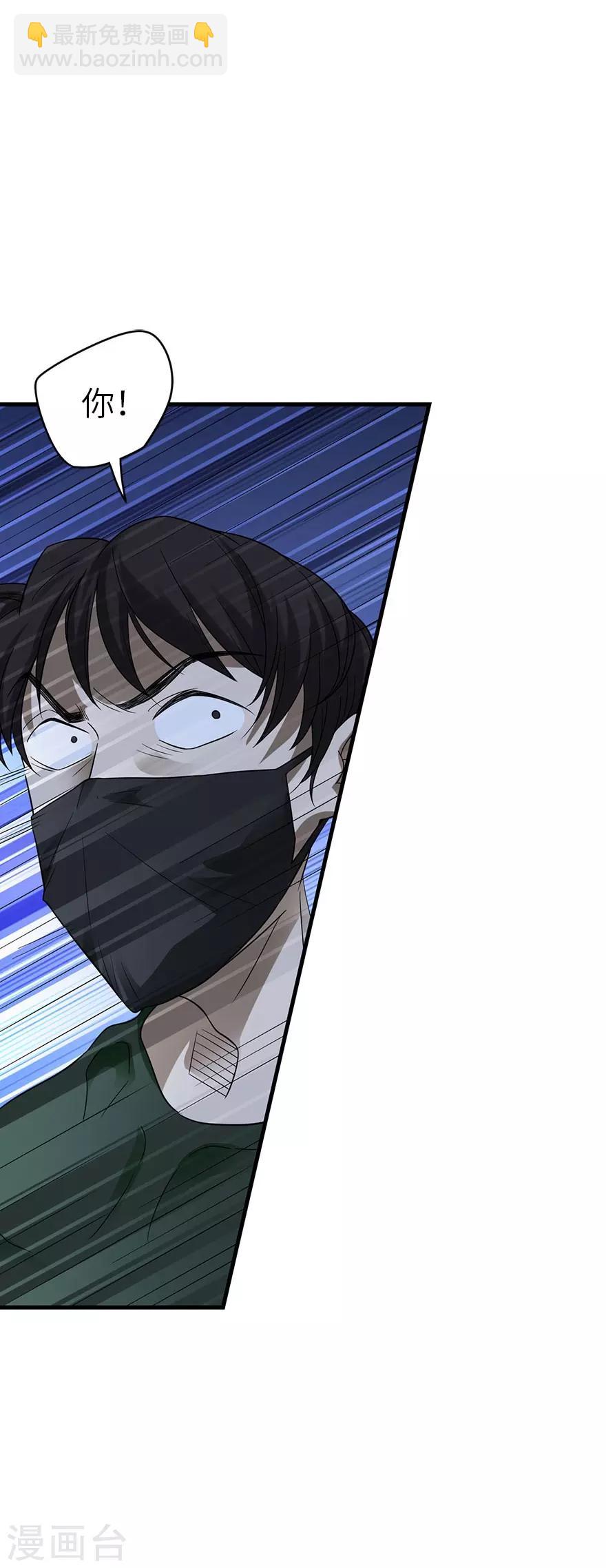 《神藏》第86话 天地不仁以万物为刍狗1 第21页