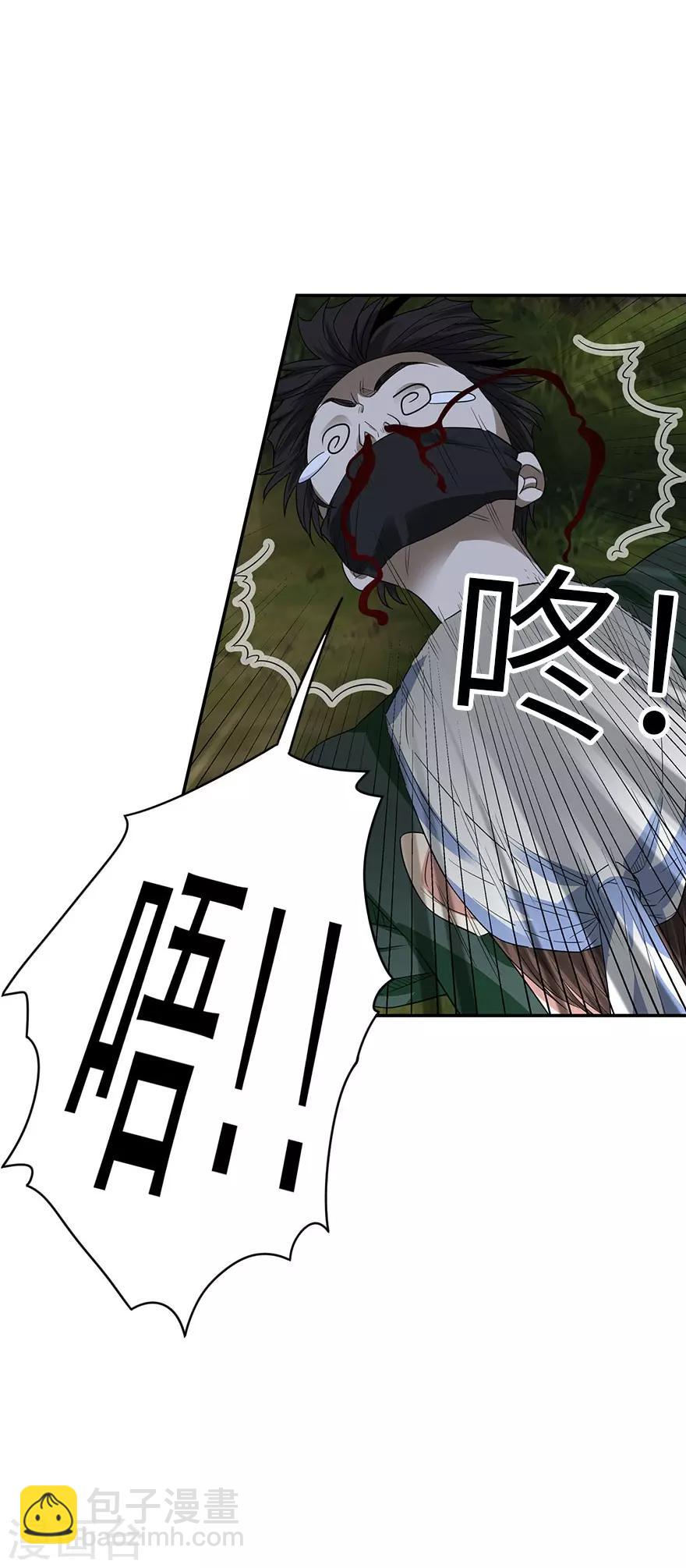 《神藏》第86话 天地不仁以万物为刍狗1 第22页